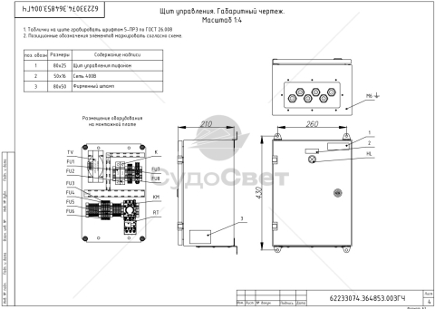 Тифон судовой ЗЕВС-140